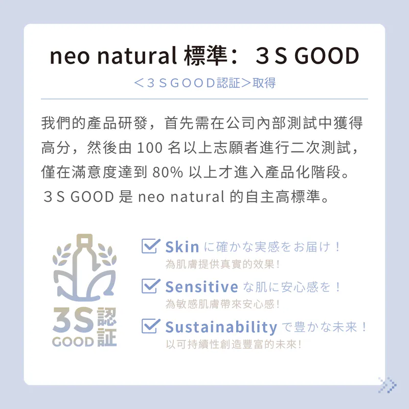 neo natural 純淨光采全眼全臉賦活精華液 32ml