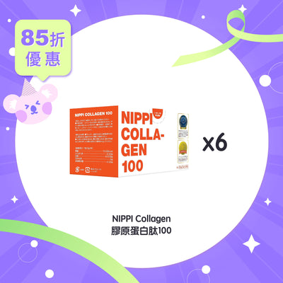 【15% Off】NIPPI Collagen 100 for skin health x6