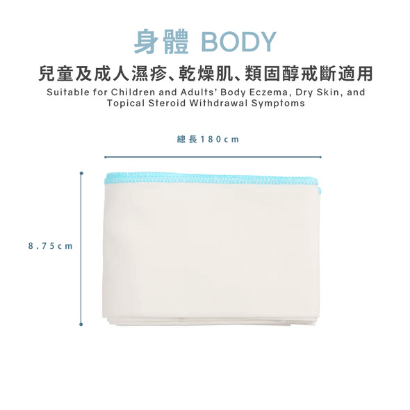 【15% Off】Cubed Wet Wrap Soothing Cloth