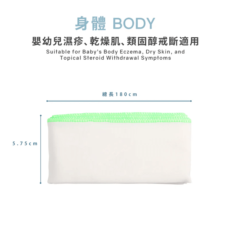 【15% Off】Cubed Wet Wrap Soothing Cloth