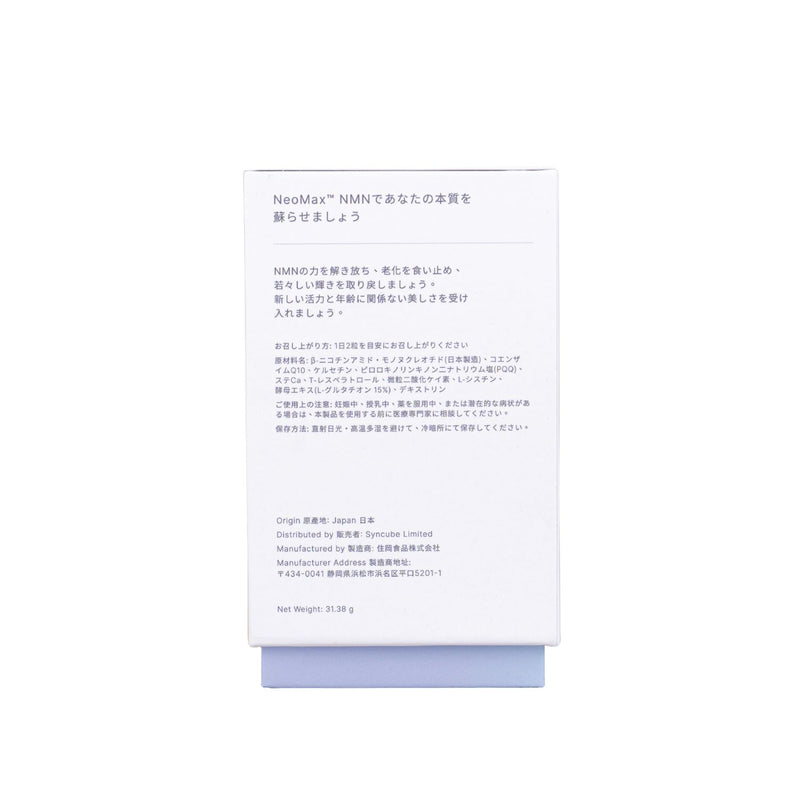 【Add to Order at $862】innery® NeoMax™ NMN 21000 (Resveratrol + CoQ10 + PQQ)